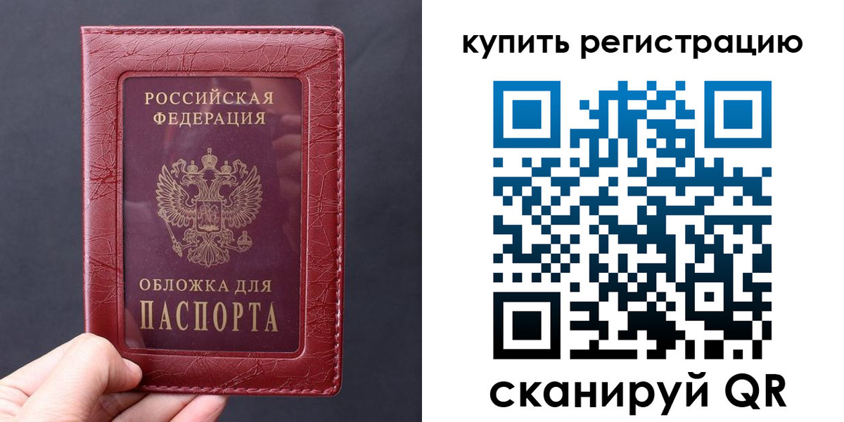 временная регистрация надежно в Выборге