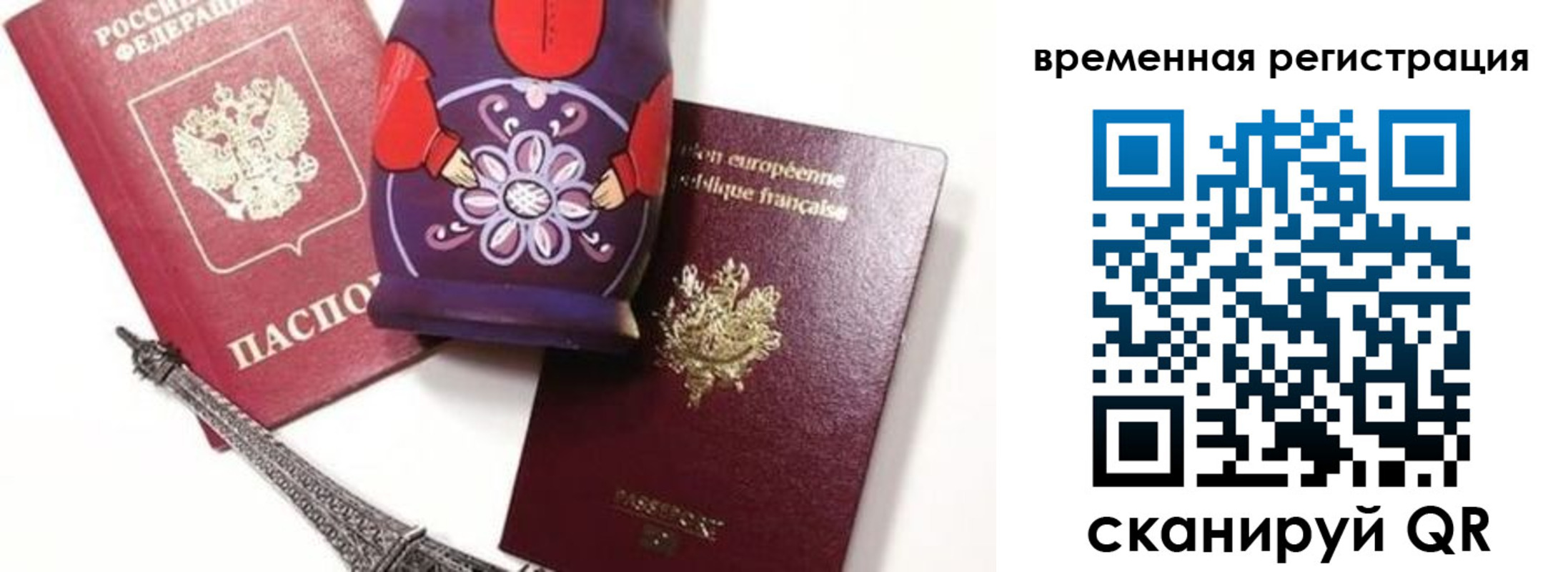 временная регистрация собственник в Выборге