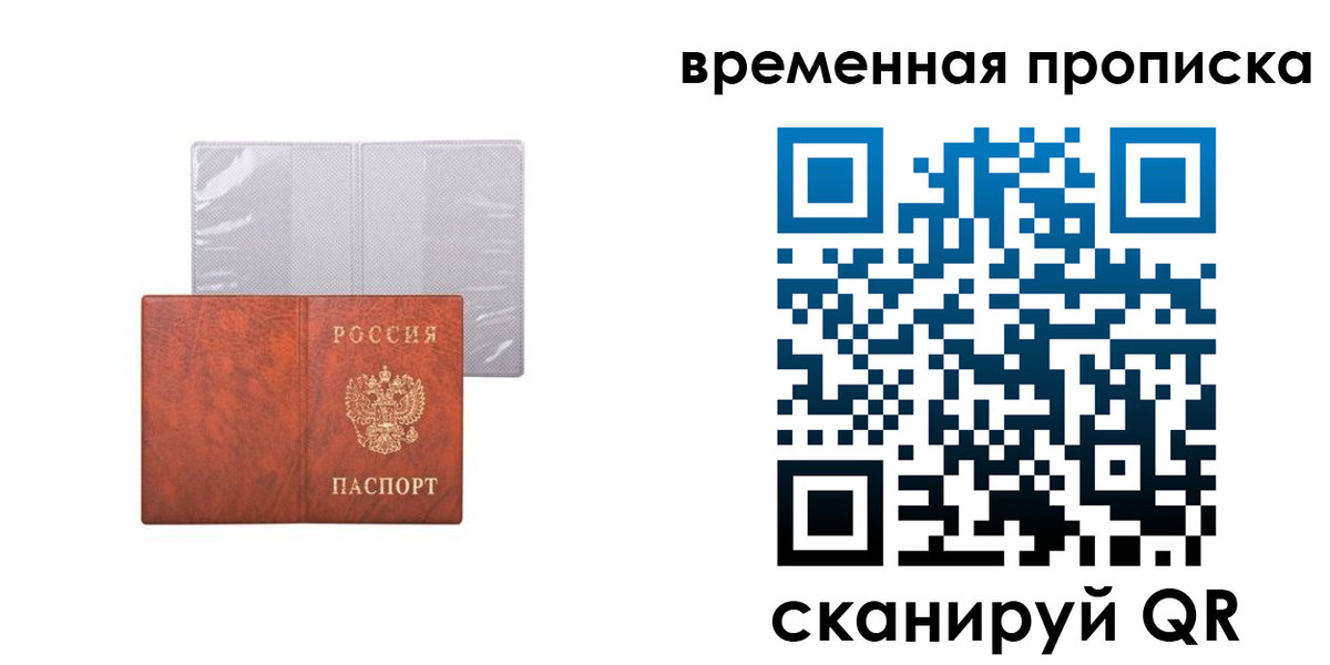 прописка от собственника в Выборге