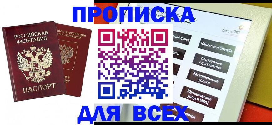 временная регистрация собственник в Выборге