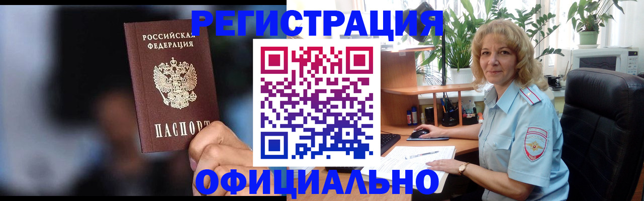 прописка ребенка в Выборге