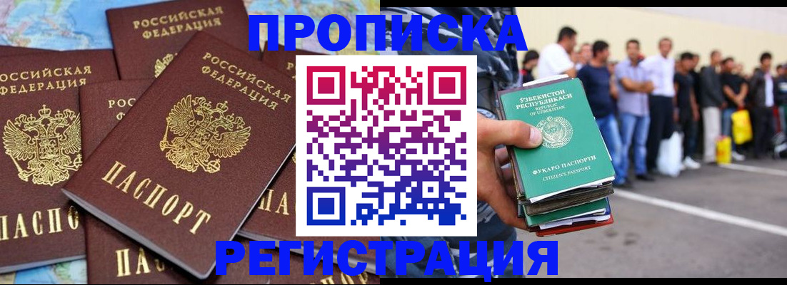 временная регистрация недорого в Выборге