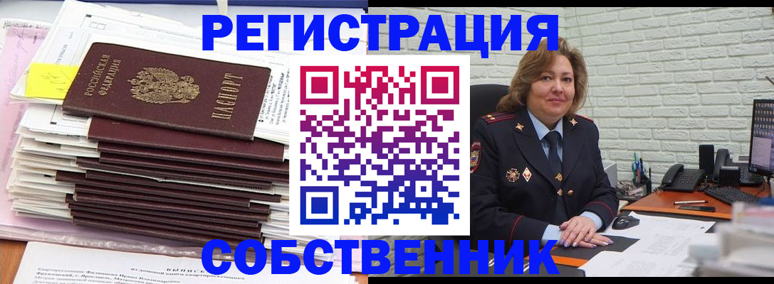 прописка ребенка в Выборге